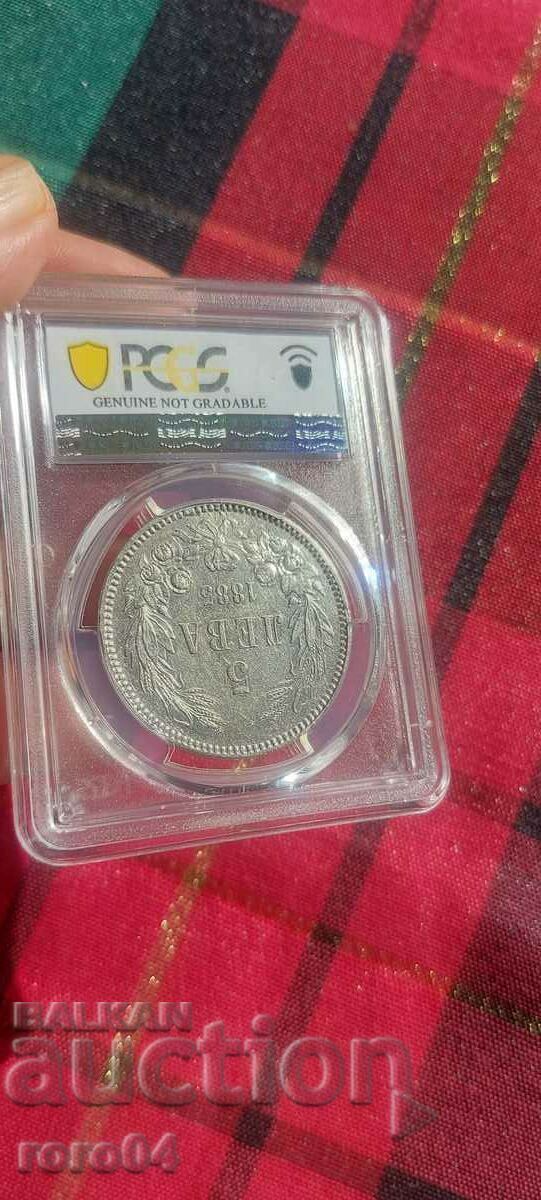 Delivery of 5 LEVA 1885 - PCGS ( XF Detail ) Delivery of 5 LEVA 1885 - PCGS ( XF Detail )