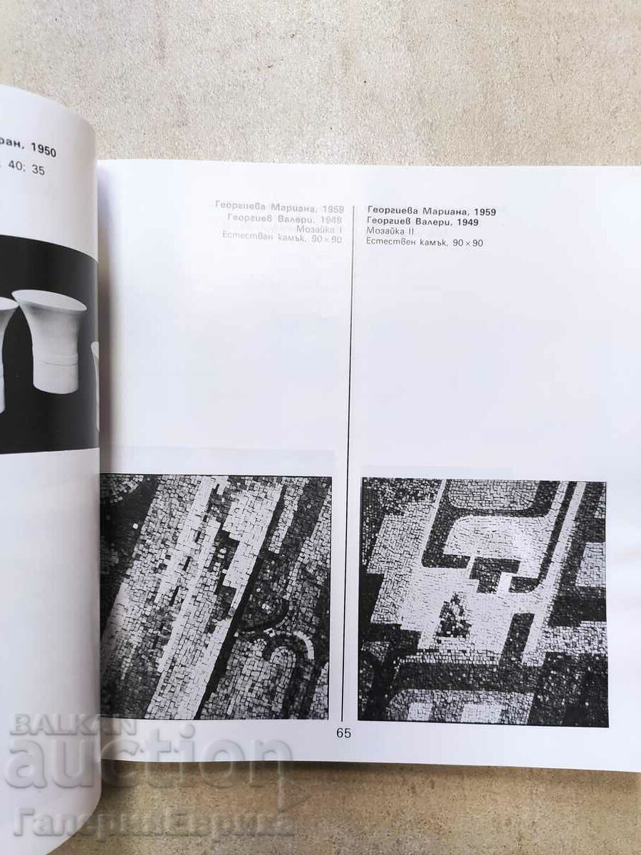 Delivery of Catalog Yambol 93 decorative and applied art Delivery of Catalog Yambol 93 decorative and applied art