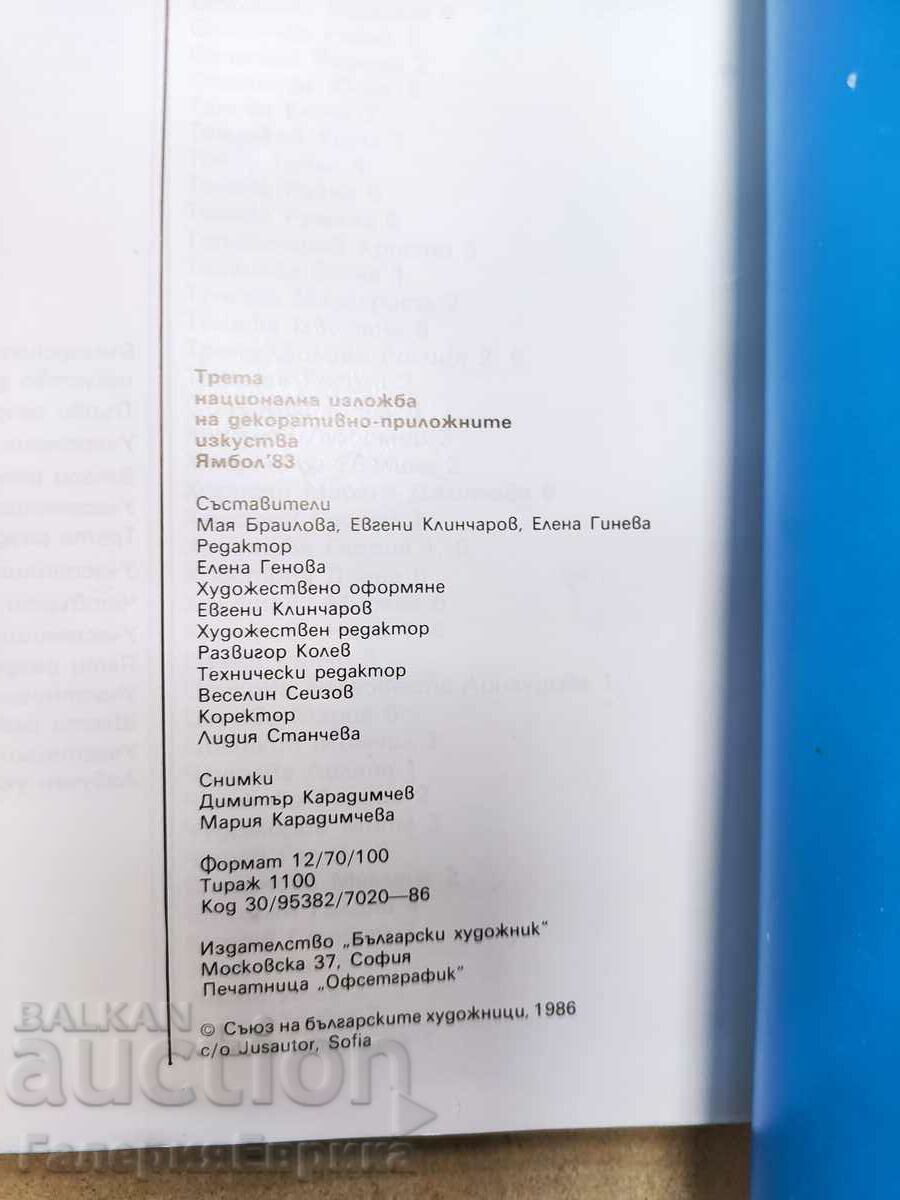 Catalog Yambol 93 decorative and applied art - 7 Catalog Yambol 93 decorative and applied art - 7