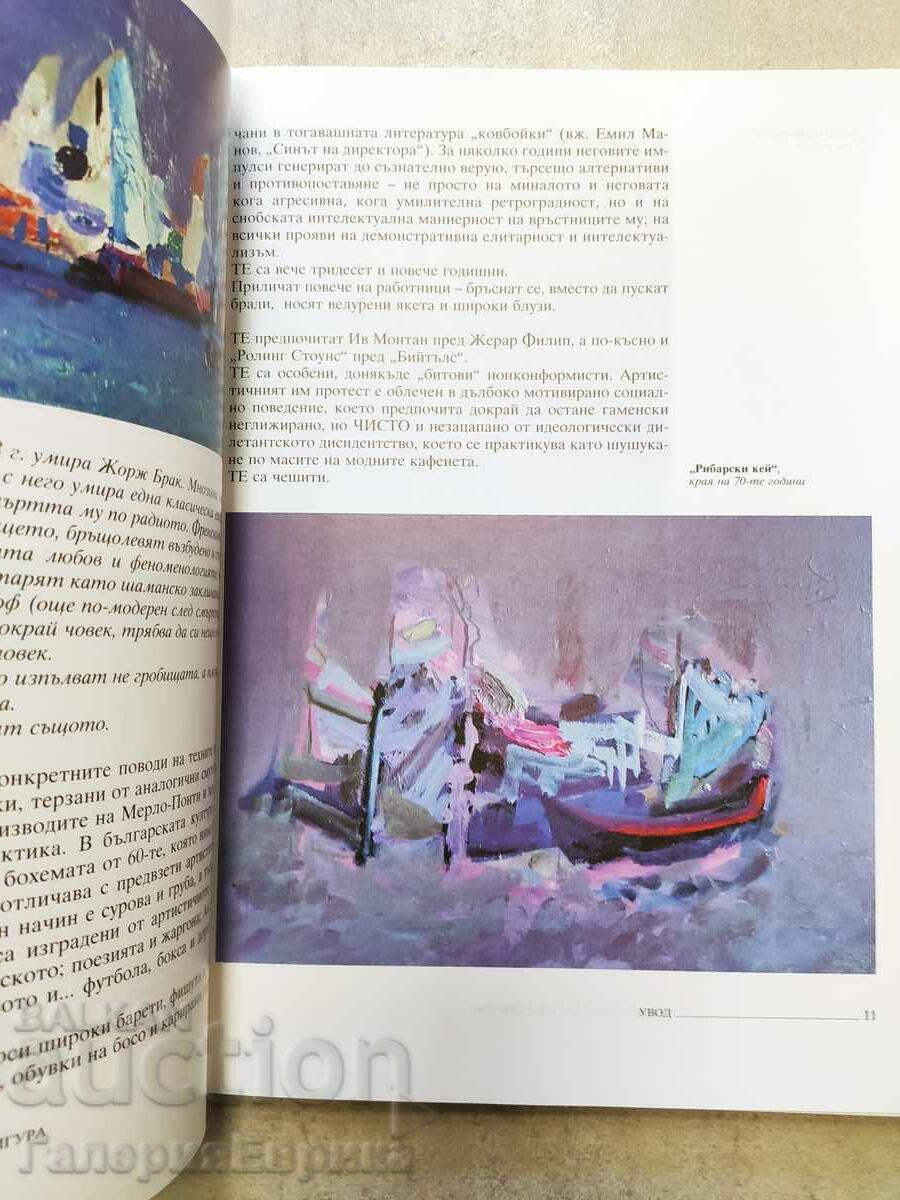 Auction Catalog Georgi Baev Auction Catalog Georgi Baev