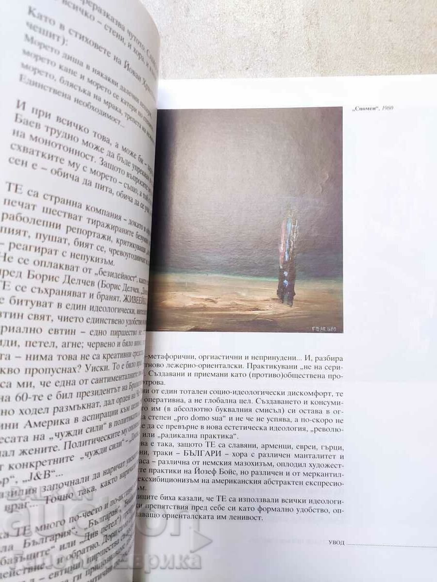 Delivery of Catalog Georgi Baev Delivery of Catalog Georgi Baev