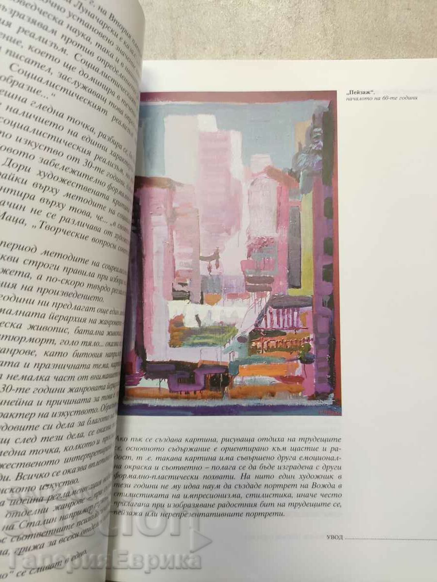 Catalog Georgi Baev - 5 Catalog Georgi Baev - 5