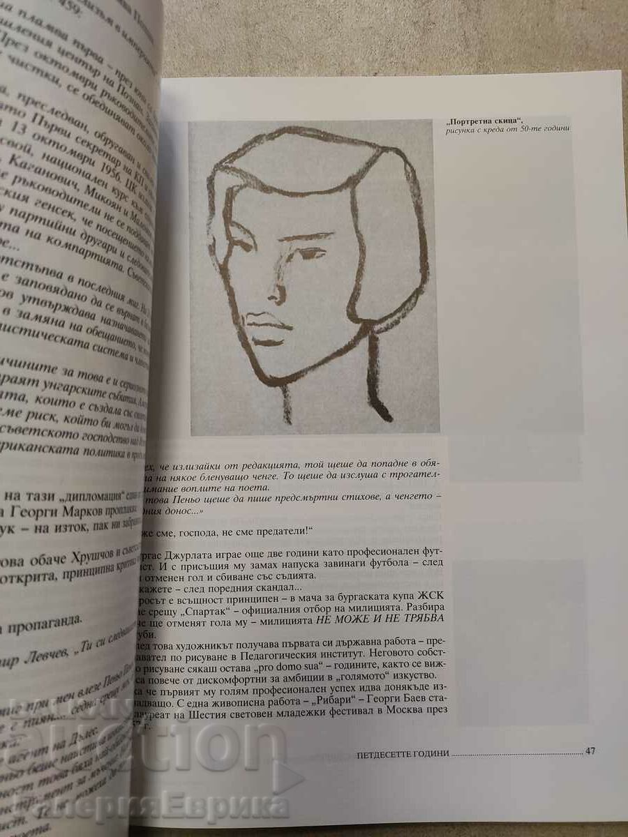 Catalog Georgi Baev - 6 Catalog Georgi Baev - 6