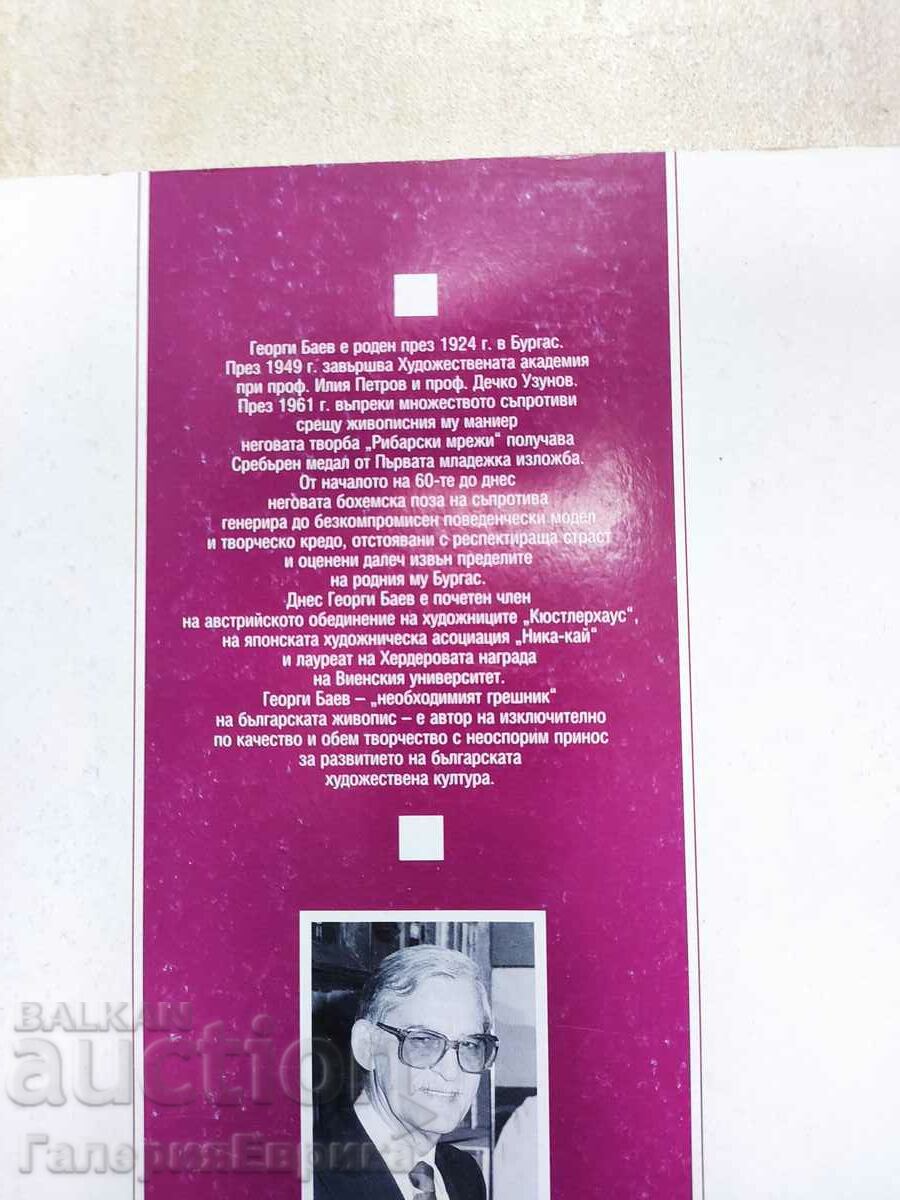 Catalog Georgi Baev - 7 Catalog Georgi Baev - 7