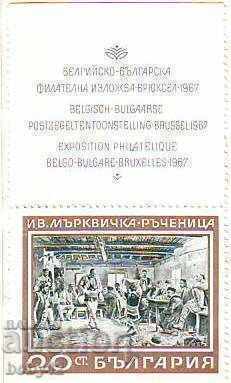 BK 1833 stamp with vignette Shop handcraft (x=. Ivan Mrkvichka)