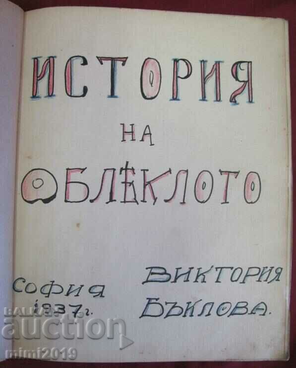 1937 Album - History of Clothing with price 288.00 BGN | € 147.25 1937 Album - History of Clothing with price 288.00 BGN | € 147.25