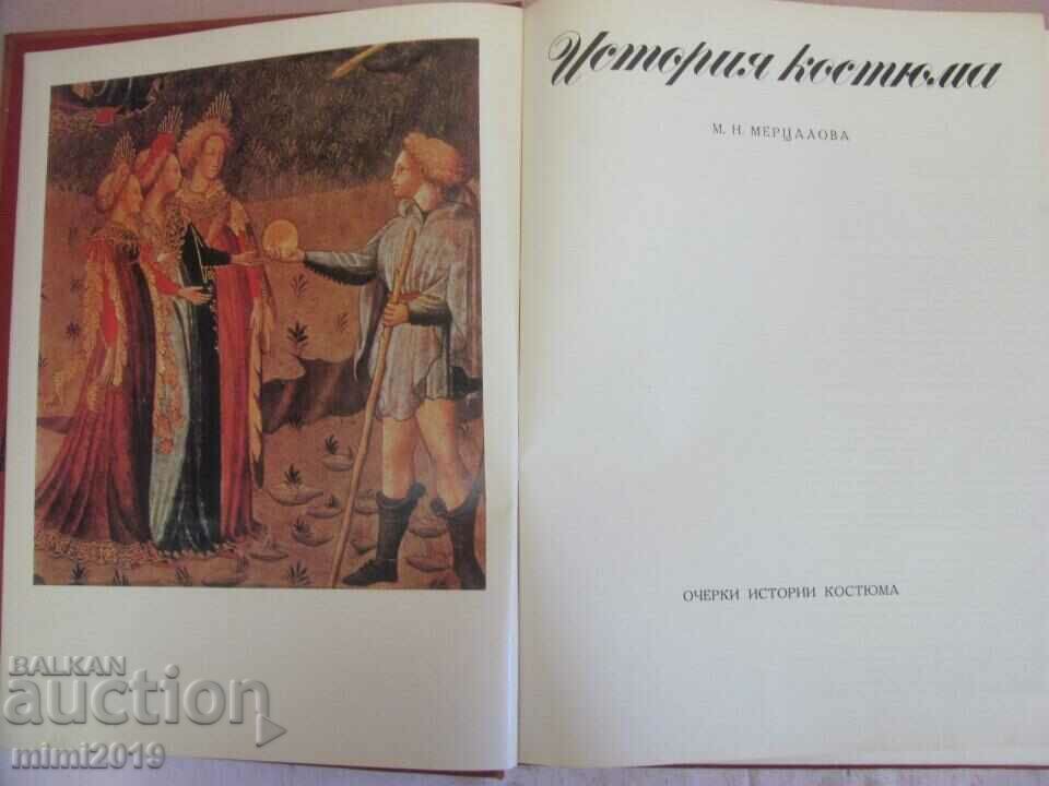 1972 Book - History of the Costume with price 90.00 BGN | € 46.02 1972 Book - History of the Costume with price 90.00 BGN | € 46.02