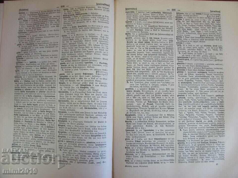 1911 Antiquarian Latin-German Dictionary - 6 1911 Antiquarian Latin-German Dictionary - 6