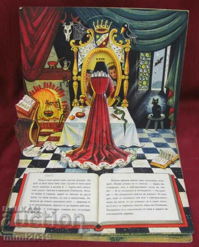 1960г. Детска Книжка Кубаста- Снежанка 3D с цена 42.00 лв. | € 21.47 1960г. Детска Книжка Кубаста- Снежанка 3D с цена 42.00 лв. | € 21.47