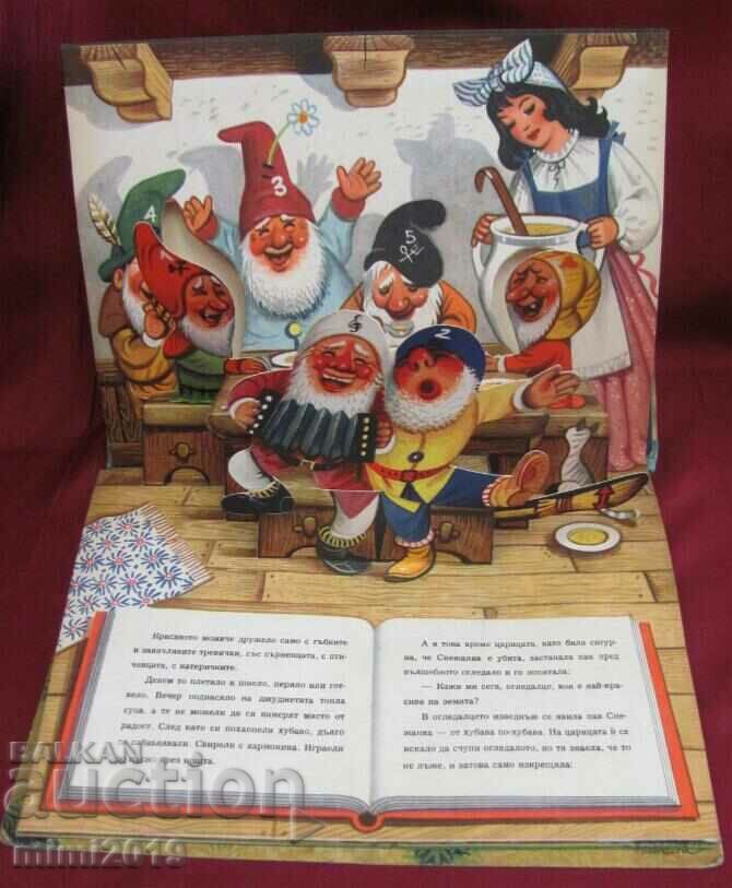 1960г. Детска Книжка Кубаста- Снежанка 3D - 6 1960г. Детска Книжка Кубаста- Снежанка 3D - 6