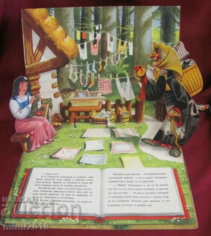 1960г. Детска Книжка Кубаста- Снежанка 3D - 7 1960г. Детска Книжка Кубаста- Снежанка 3D - 7