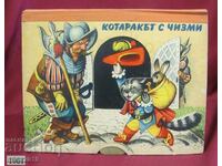1961 Children's Book Kubasta - Puss in Boots 3D