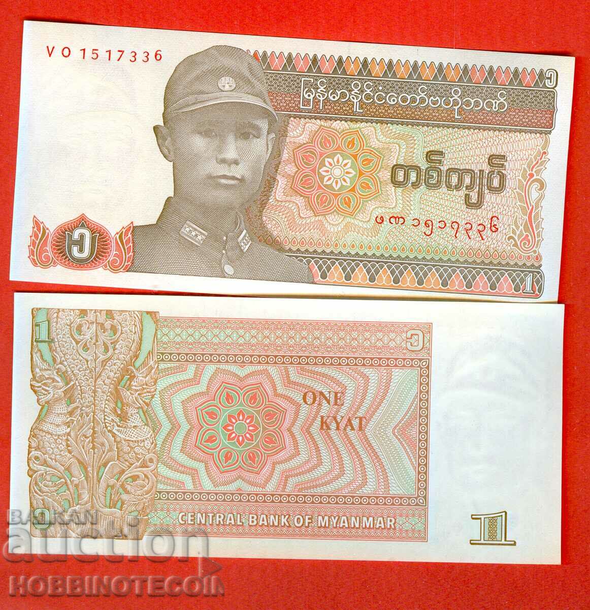 MYANMAR BURMA BIRMANIA 1 număr 1990 NOU UNC