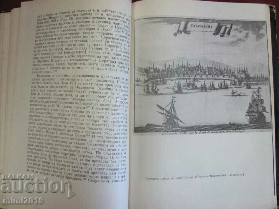 Delivery of 1969 Book-Commemorative Battle of the Nations Ottoman Empire