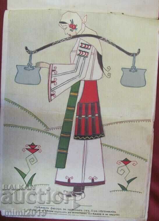 Λεύκωμα Λαϊκής Τέχνης 19ου Αιώνα Εξωτερικό Λεύκωμα - 6 Λεύκωμα Λαϊκής Τέχνης 19ου Αιώνα Εξωτερικό Λεύκωμα - 6