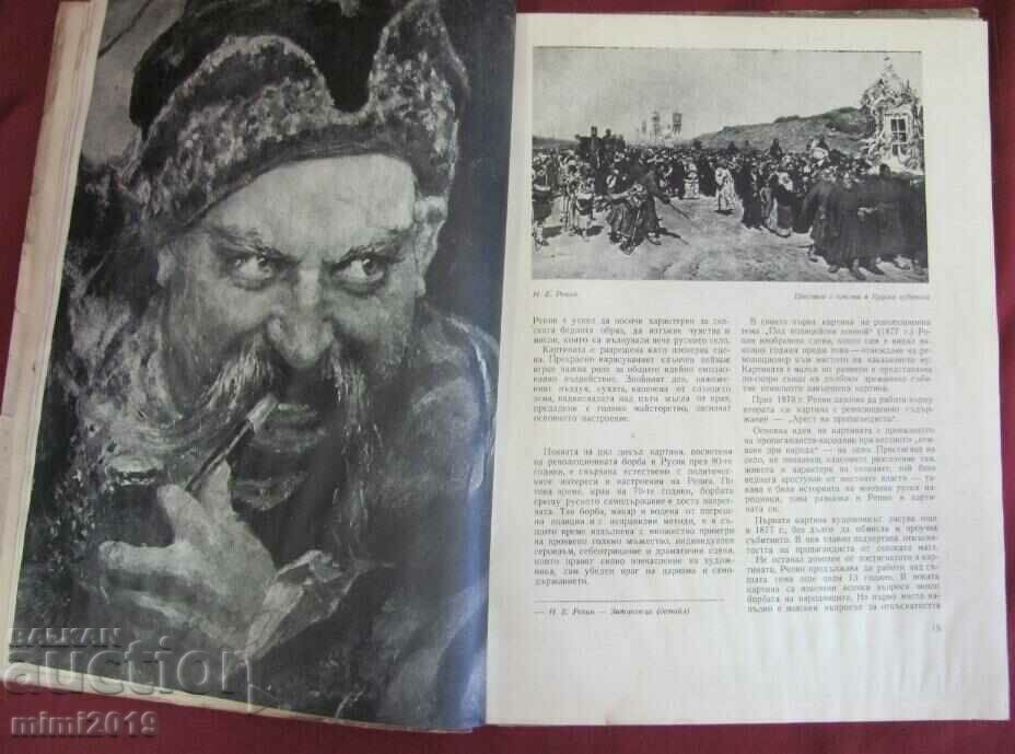 1955 Art magazine 3 nos. with price 48.00 BGN | € 24.54