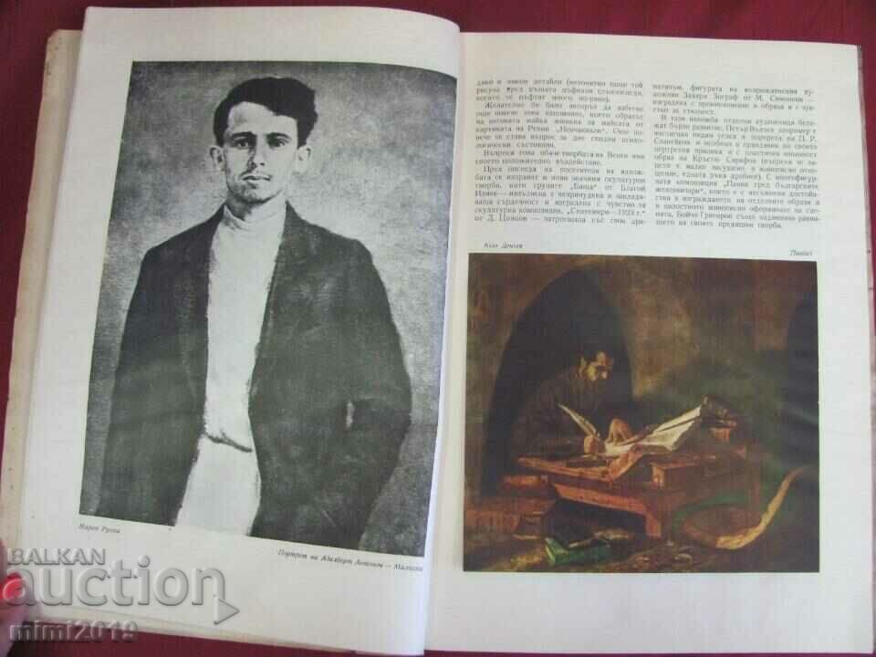 Delivery of 1955 Art magazine 3 nos.