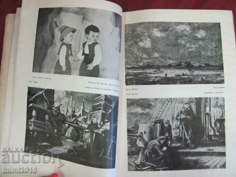 1955 Art magazine 3 nos. - 5