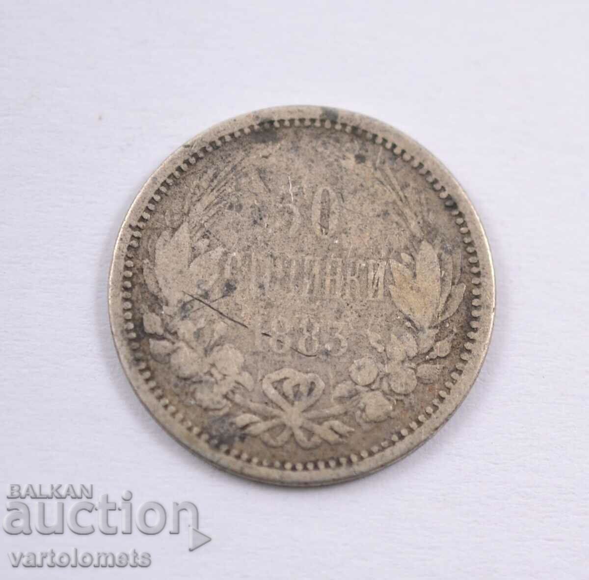 50 стотинки 1883 - България