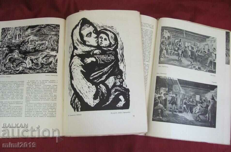 1956 Art magazine 7 nos. - 5