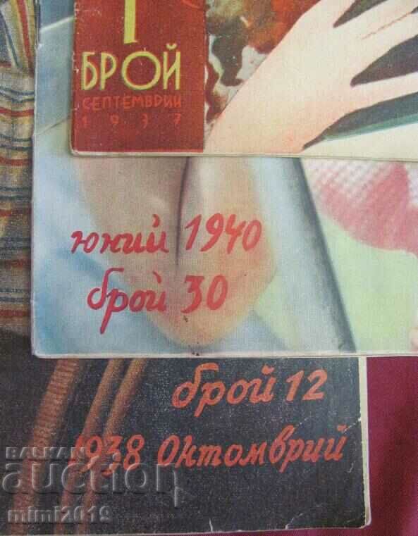 40 Vintich Magazines - Woman and Home from 1937-1938-1940. 3 pcs. with price 36.00 BGN | € 18.41