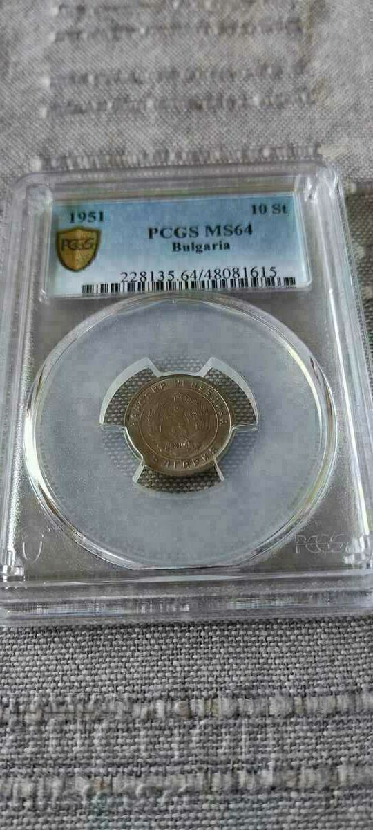10 cents 1951 ms 64 with price 60.00 BGN | € 30.68 10 cents 1951 ms 64 with price 60.00 BGN | € 30.68