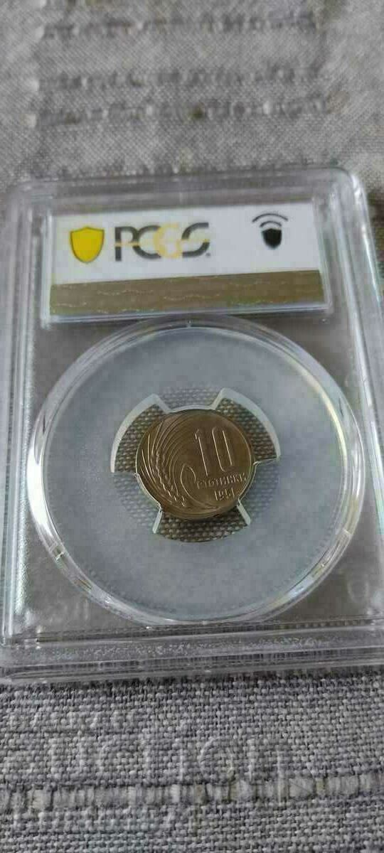 10 стотинки 1951 ms 64