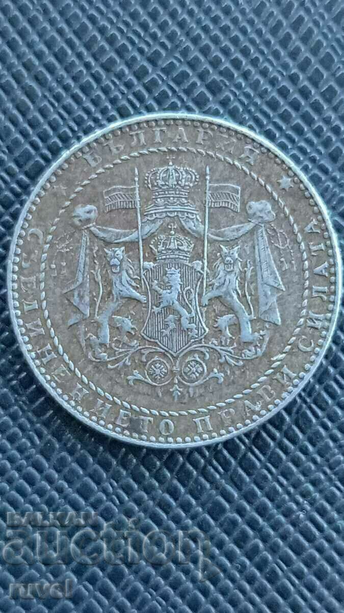 Licitație 2 BGN 1941