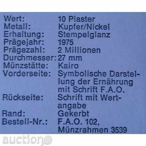 Auction 10 piastres 1975 FAO, Egypt Auction 10 piastres 1975 FAO, Egypt