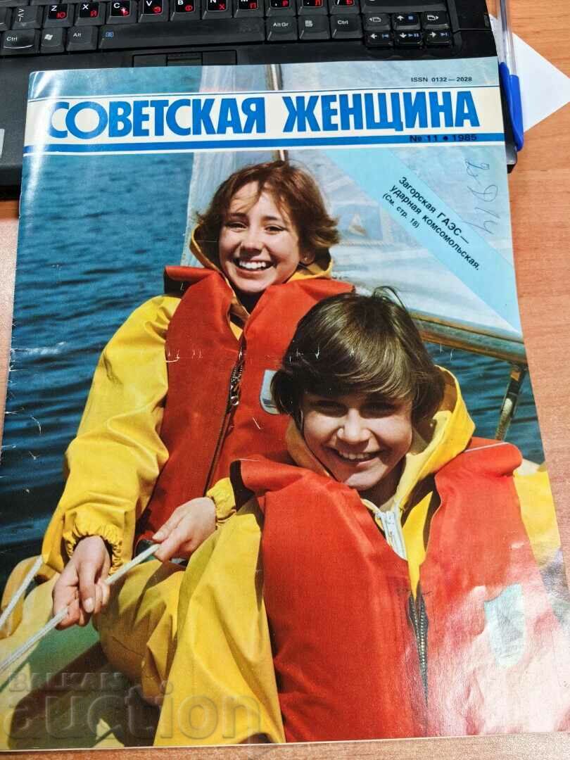 otlevche 1985 SOC MAGAZINE SOVIET WOMAN