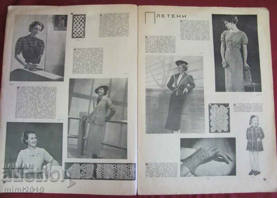 Auction Vintich Fashion Magazine - Housewife and Mother Auction Vintich Fashion Magazine - Housewife and Mother