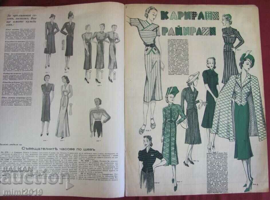 Delivery of Vintich Fashion Magazine - Housewife and Mother Delivery of Vintich Fashion Magazine - Housewife and Mother