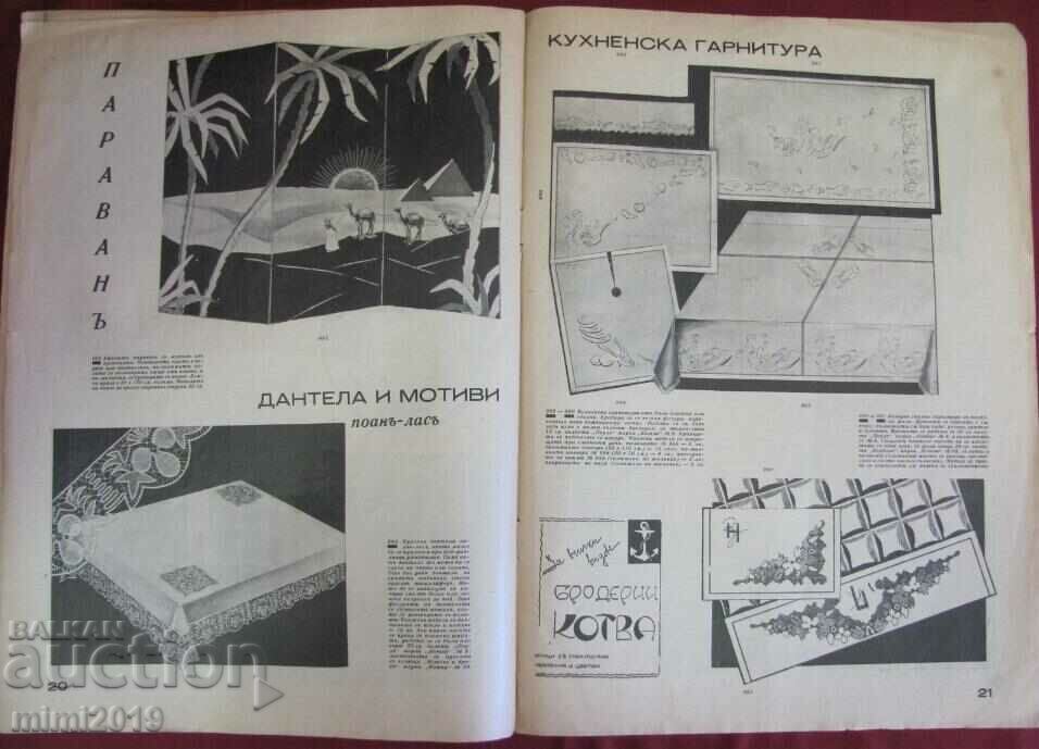 Vintich Fashion Magazine - Housewife and Mother - 6 Vintich Fashion Magazine - Housewife and Mother - 6