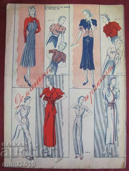 Vintich Fashion Magazine - Housewife and Mother - 7 Vintich Fashion Magazine - Housewife and Mother - 7