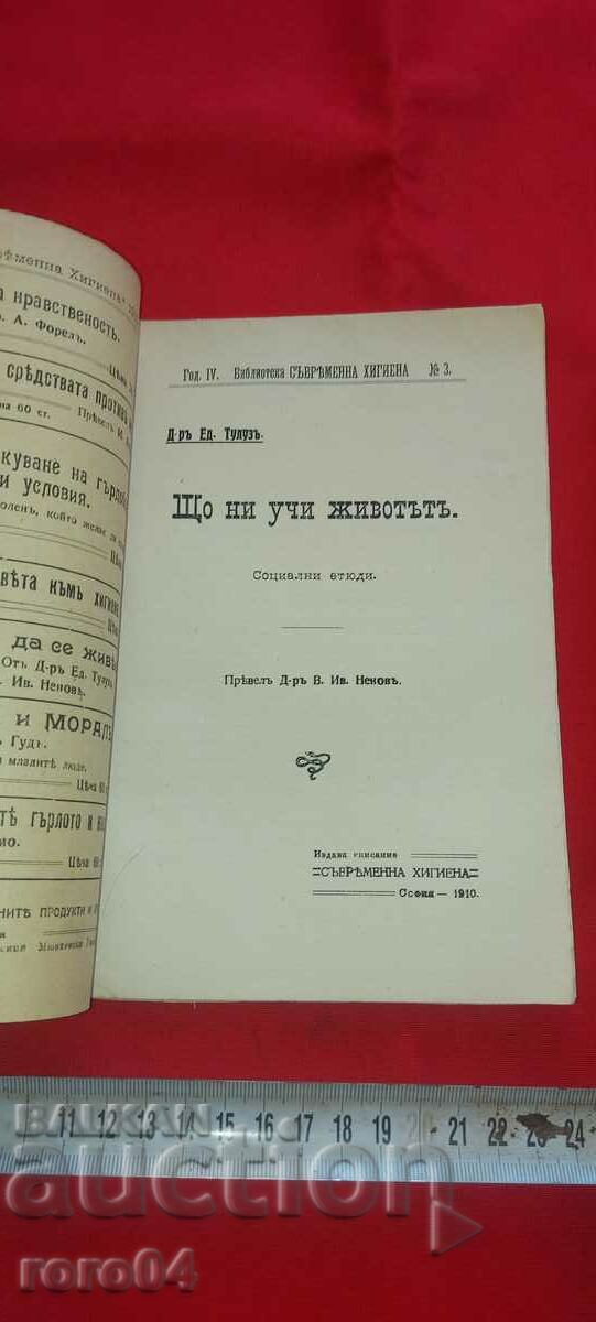 Auction WHAT LIFE TEACHES US - DR. ED. TOULOUSE Auction WHAT LIFE TEACHES US - DR. ED. TOULOUSE