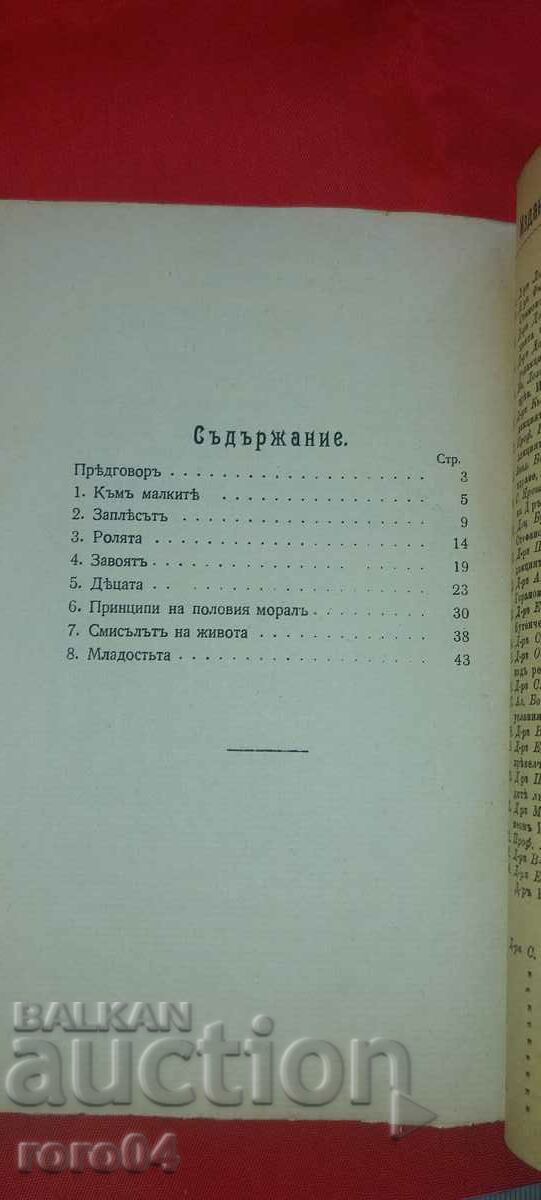 WHAT LIFE TEACHES US - DR. ED. TOULOUSE - 5 WHAT LIFE TEACHES US - DR. ED. TOULOUSE - 5