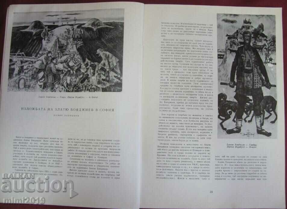 Παράδοση 1961 Περιοδικό - Τέχνη Παράδοση 1961 Περιοδικό - Τέχνη