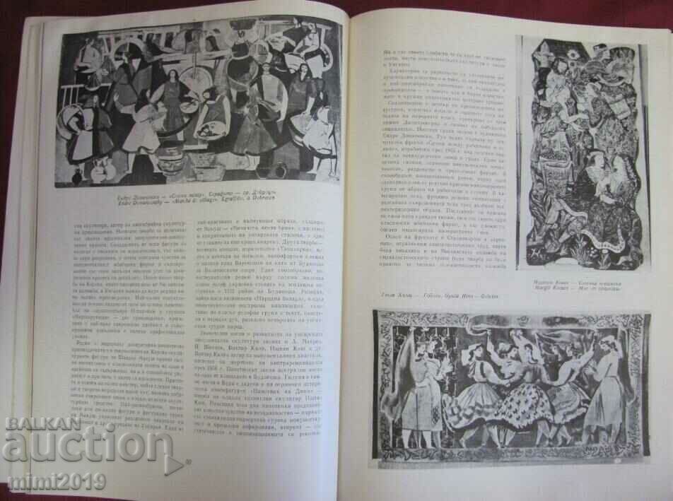 1961 Περιοδικό - Τέχνη - 5 1961 Περιοδικό - Τέχνη - 5
