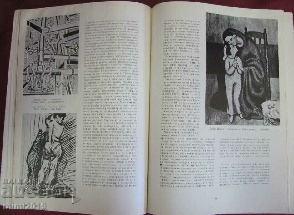 1961 Περιοδικό - Τέχνη - 7 1961 Περιοδικό - Τέχνη - 7