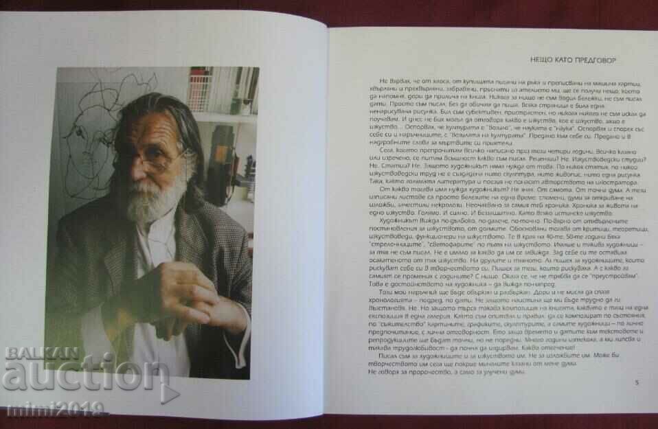 Auction Album of the Artist Atanas Neykov-Nayo Auction Album of the Artist Atanas Neykov-Nayo