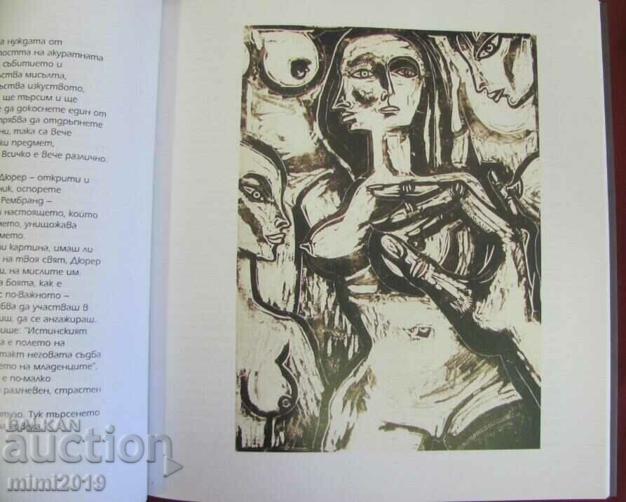 Delivery of Album of the Artist Atanas Neykov-Nayo Delivery of Album of the Artist Atanas Neykov-Nayo