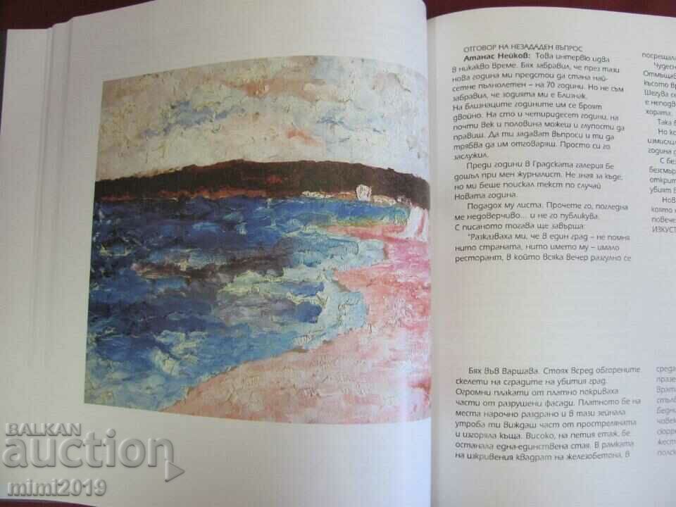 Album of the Artist Atanas Neykov-Nayo - 6 Album of the Artist Atanas Neykov-Nayo - 6