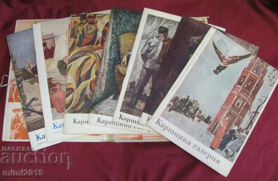 1965 Album Magazines - Picture Gallery 7 pcs. with price 54.00 BGN | € 27.61 1965 Album Magazines - Picture Gallery 7 pcs. with price 54.00 BGN | € 27.61