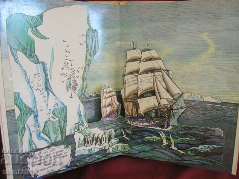 Delivery of Vintich Children's Book 3D Delivery of Vintich Children's Book 3D