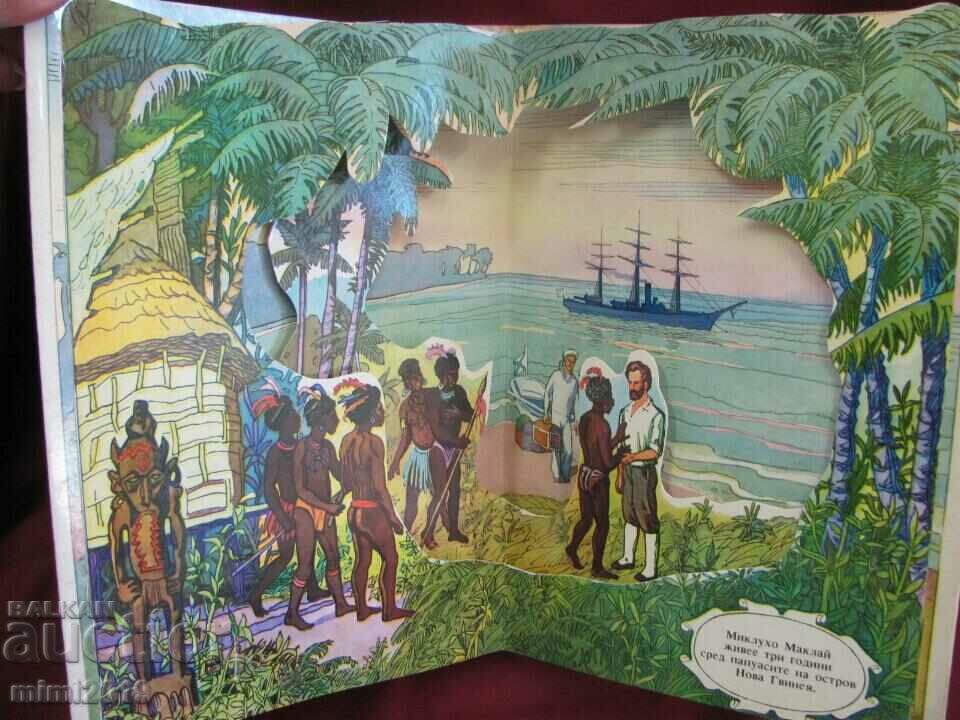 Vintich Children's Book 3D - 5 Vintich Children's Book 3D - 5