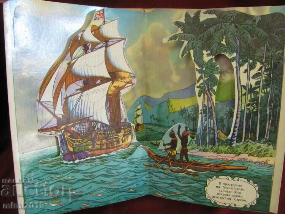 Vintich Children's Book 3D - 7 Vintich Children's Book 3D - 7