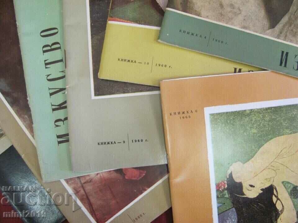 1960 Vintich Magazine - Art 7 nos. with price 84.00 BGN | € 42.95
