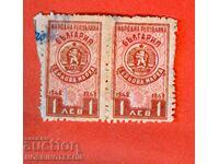 BULGARIA - STAMPS - STAMP 2 x 1 Lev 1948