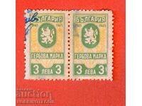 БЪЛГАРИЯ - ГЕРБОВИ МАРКИ - ГЕРБОВА МАРКА 2 х 3 Лева 1945