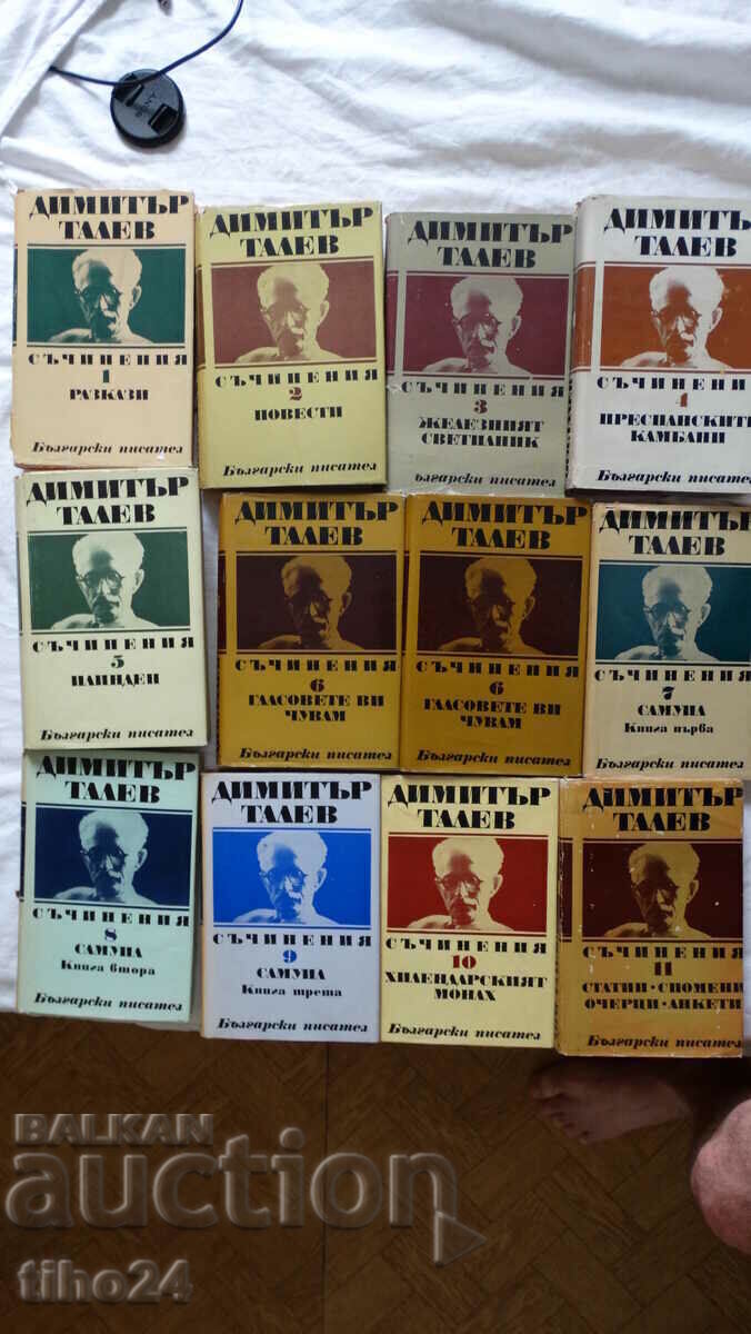 Dimitar Talev - Works in eleven volumes